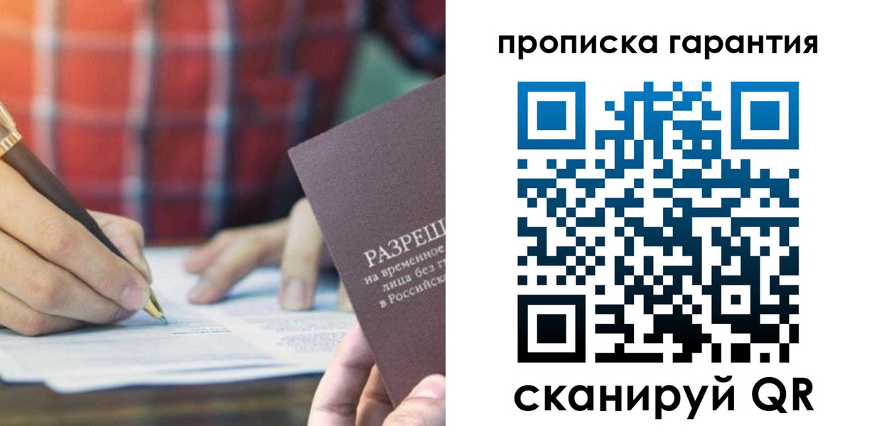 прописка паспорт в Яхроме