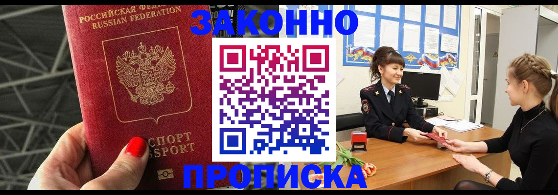 временная регистрация поиск в Яхроме