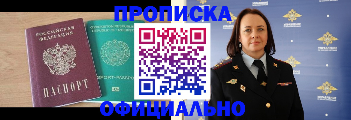 найти адрес прописки в Яхроме