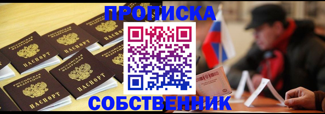 где прописаться в Яхроме